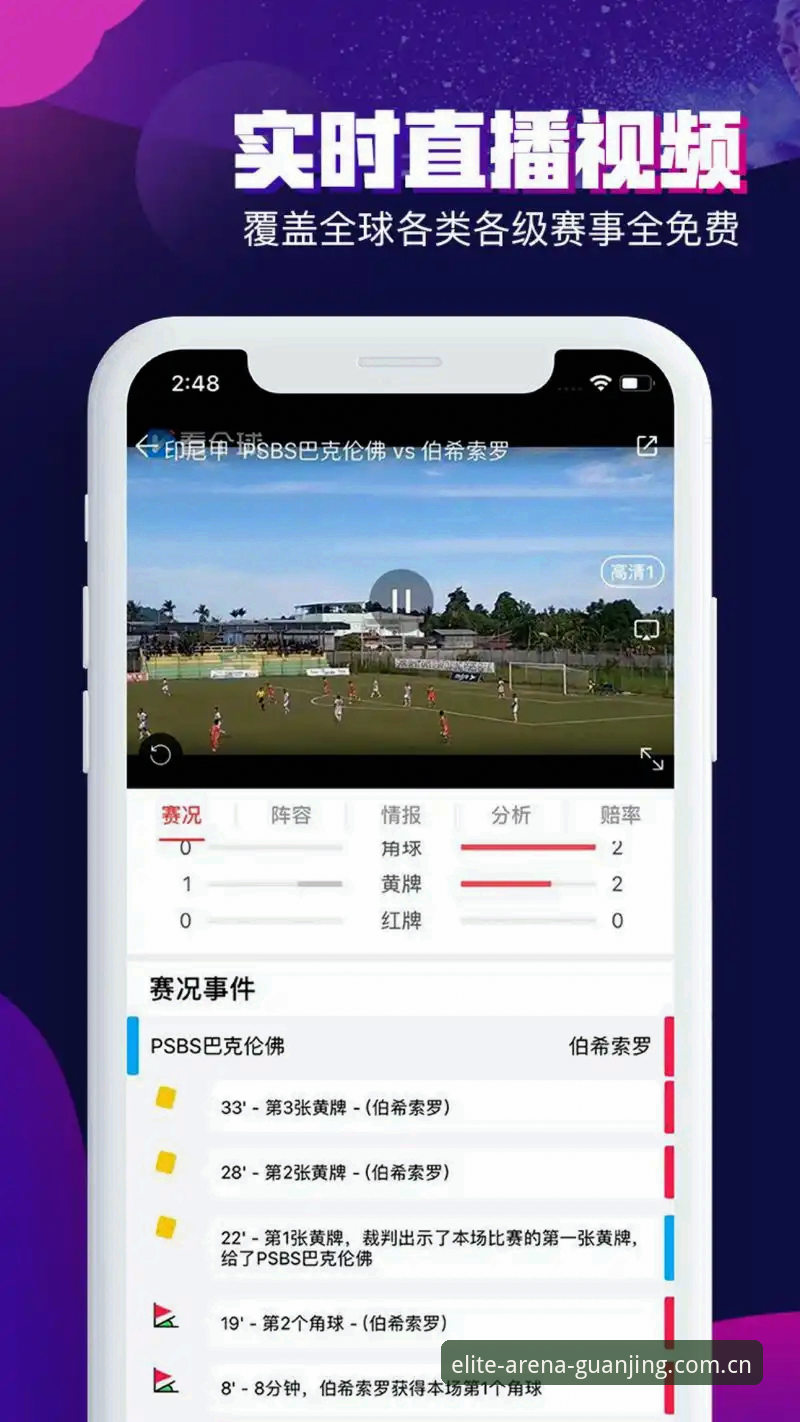 冠竞体育官网入口功能详解：专业体育赛事直播与竞猜赔率查询指南