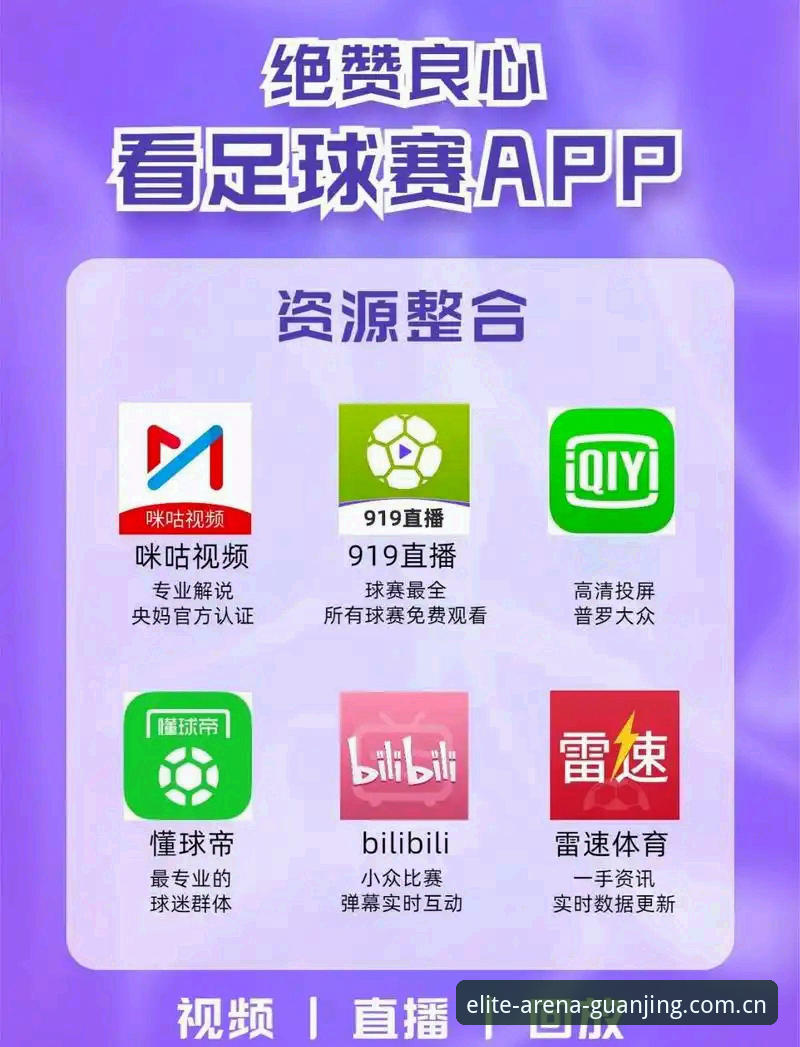 冠竞体育赛事直播下载全攻略：从安装到使用详解