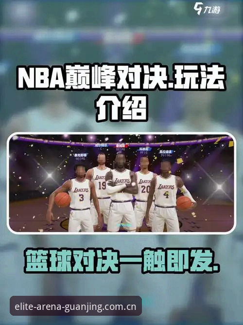 冠竞体育篮球直播使用指南：从新手到老手的完整攻略