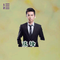 陈锋