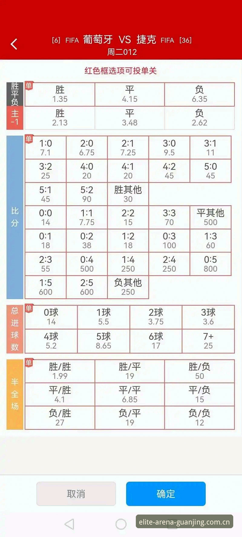 冠竞体育手机版深度评测：高清赛事直播与实时赔率查询的全面体验分析