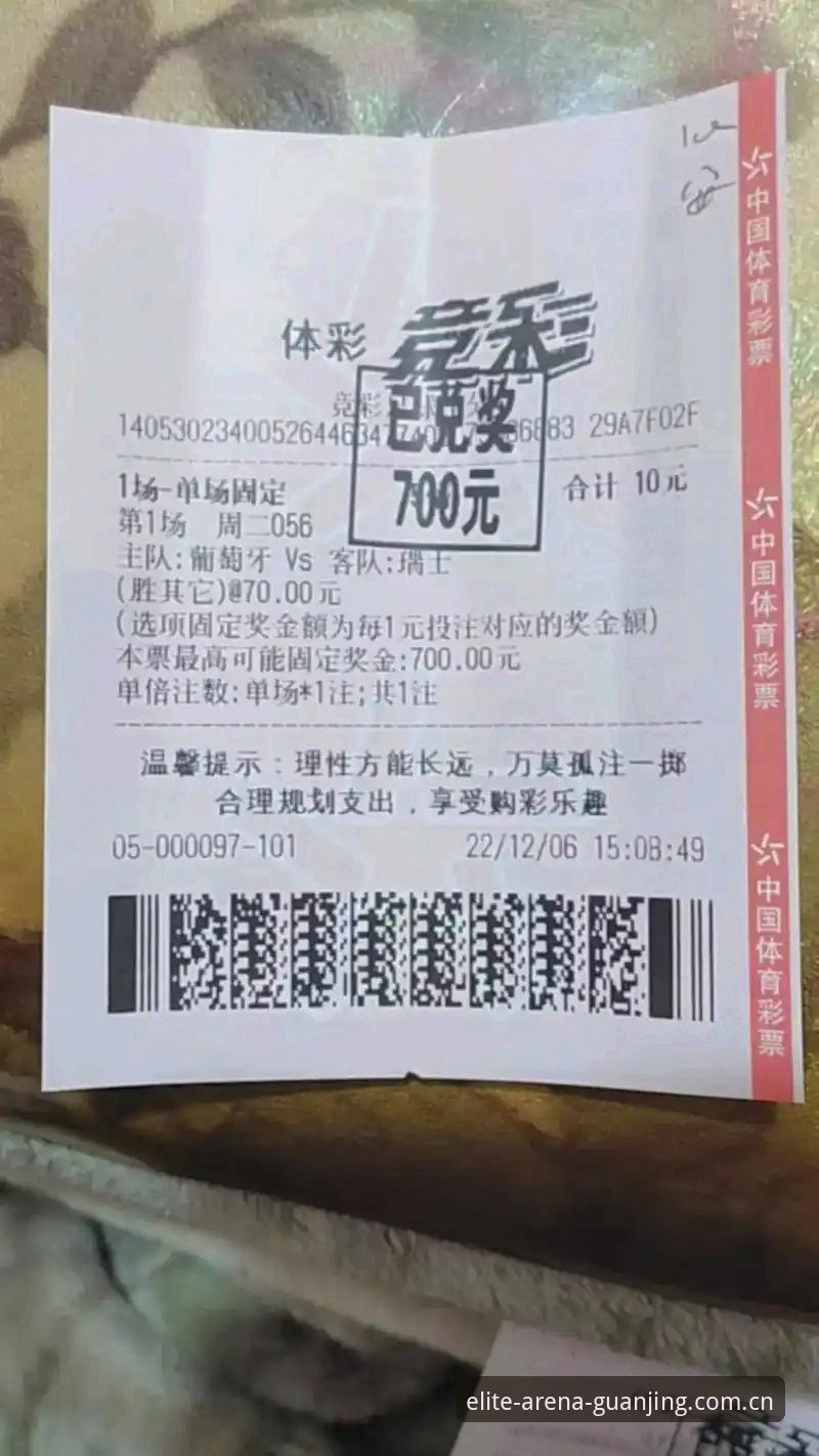 冠竞体育平台权威赔率使用全面评测——老用户教你如何玩转竞猜