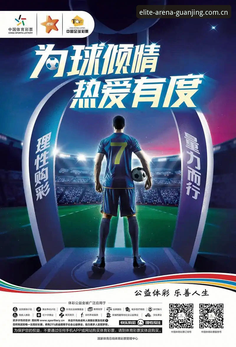 揭秘冠竞体育功能特点：从高清直播到智能竞猜的专业赛事生态创新突破
