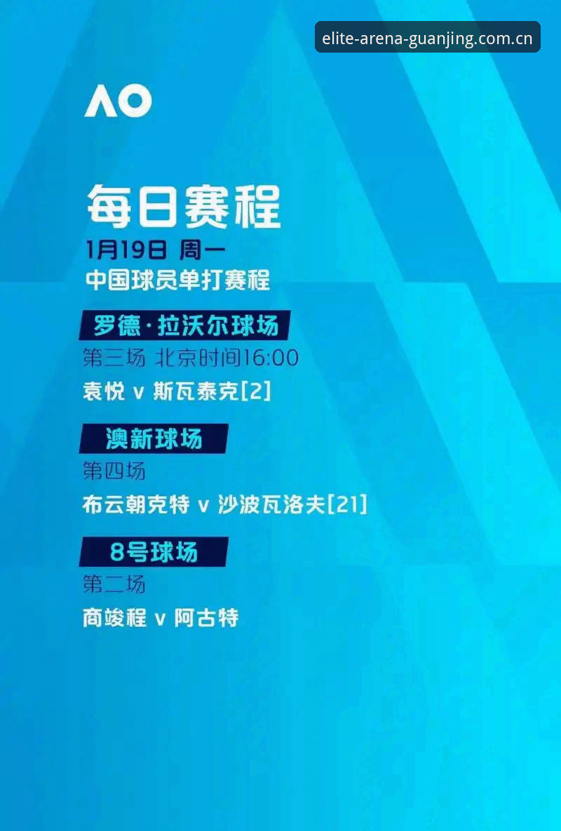 足协第三批禁足名单深度解析：冠竞体育体育互动平台完整观赛指南